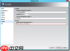 基于 Hyper-V3.0 搭建 XenDesktop7 之十一   部署 Win8 虚拟桌面之模板准备