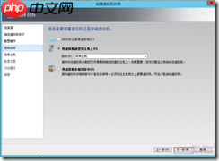 基于 Hyper-V3.0 搭建 XenDesktop7 之十一   部署 Win8 虚拟桌面之模板准备