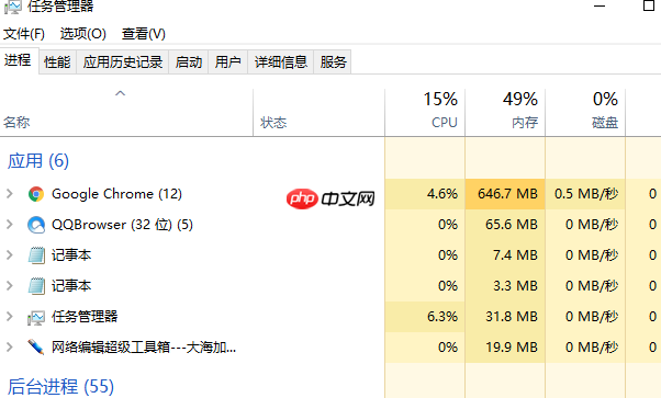 win10任务管理器快捷键是什么