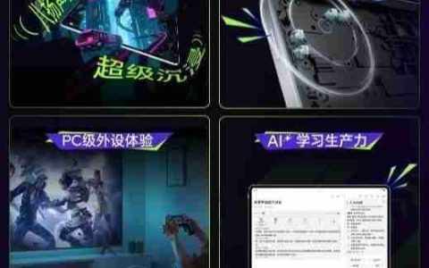 2000元档位最强性能平板,荣耀平板GT2Pro首销正式开启