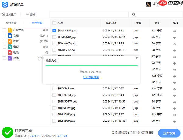 如何恢复回收站删除的文件 解决方法详解