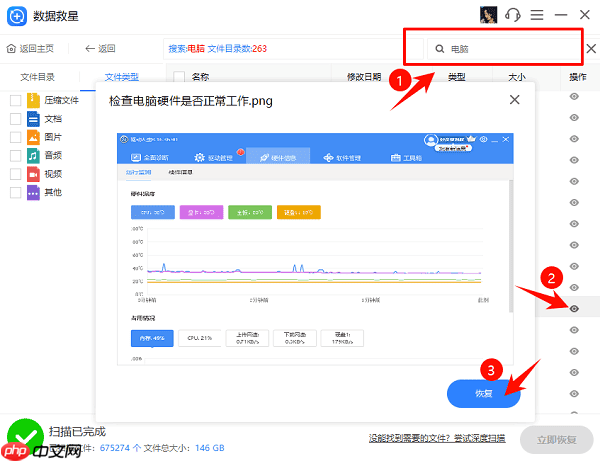 如何恢复回收站删除的文件 解决方法详解