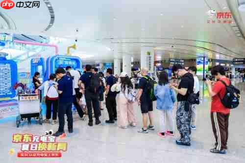 京东帮了大忙了!“京东充电宝夏日换新局”解旅客燃眉之急