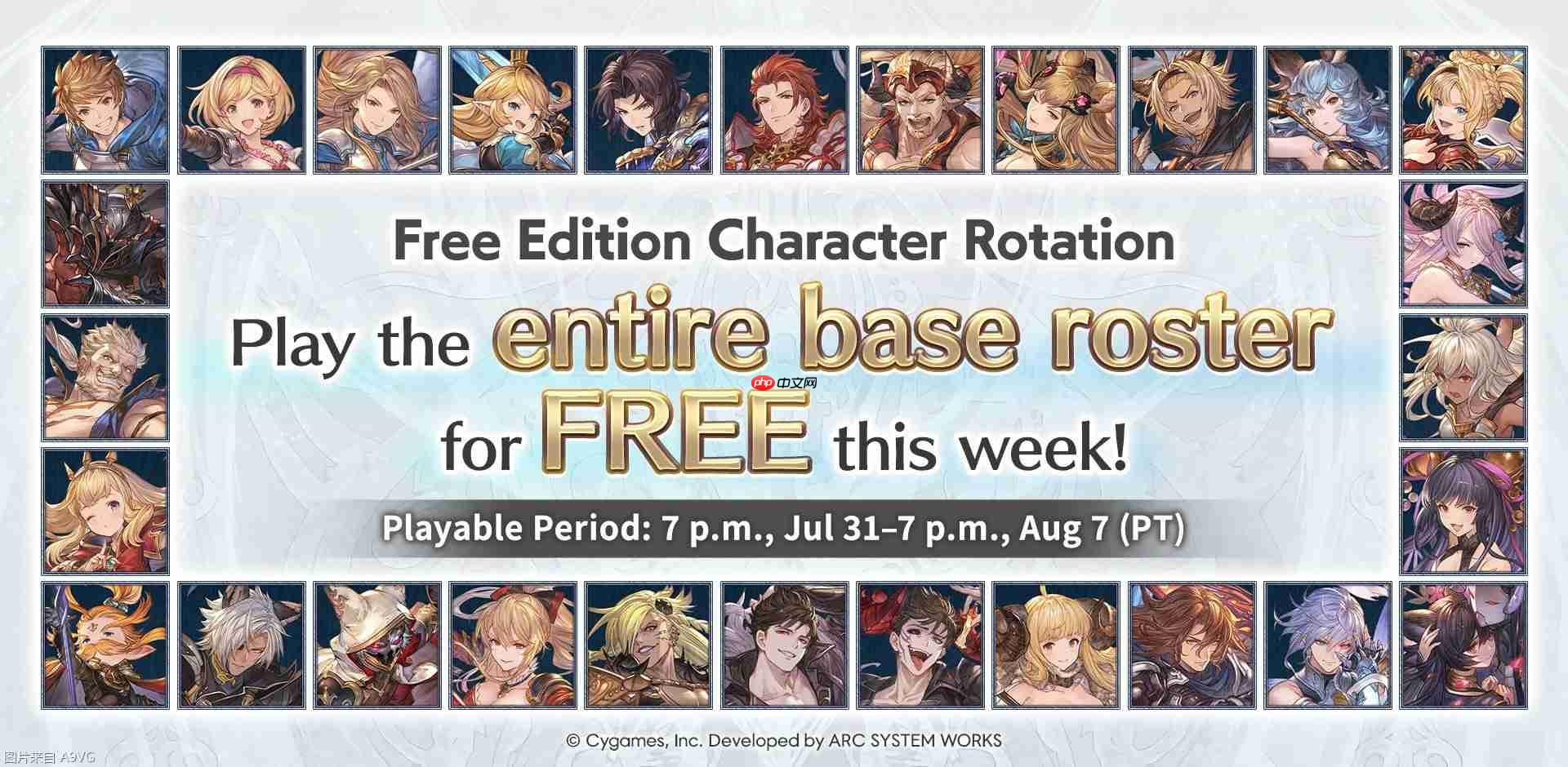 《碧蓝幻想Versus Rising》Ver2.20版本更新于8月5日上线