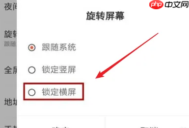 百度浏览器极速版怎么设置横屏 百度浏览器极速版设置横屏方法介绍