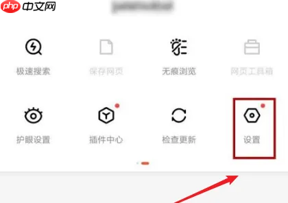 百度浏览器极速版怎么设置横屏 百度浏览器极速版设置横屏方法介绍