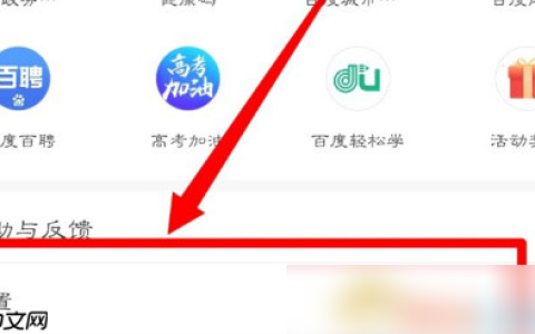 百度浏览器极速版怎么关闭禁止访问 历史浏览记录关闭方法
