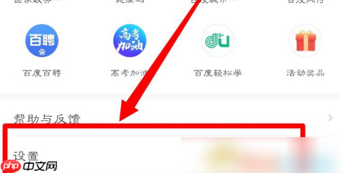 百度浏览器极速版怎么关闭禁止访问 历史浏览记录关闭方法