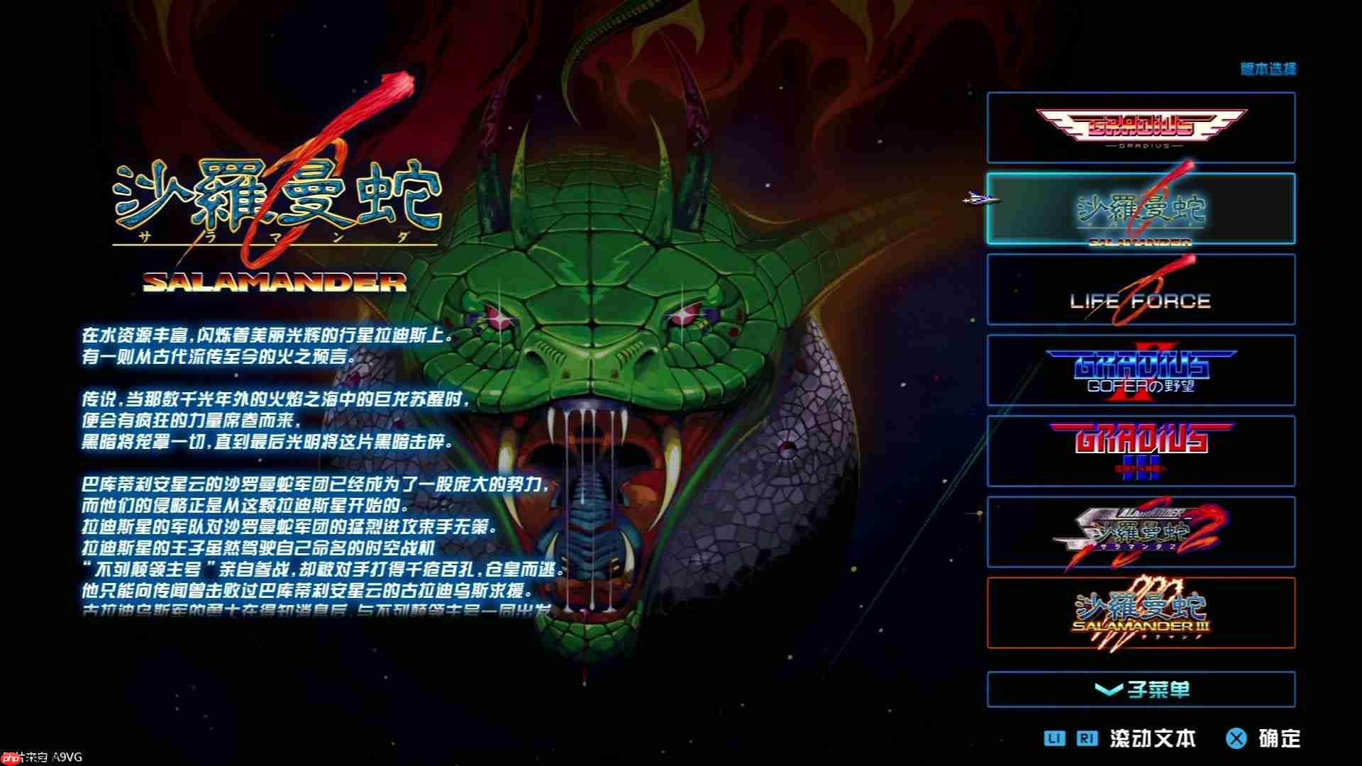 《宇宙巡航机 起源收藏集》评测 又一经典老IP的复活