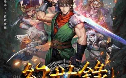 《幻世录 重制版》正式公布，预计2026年登陆Steam