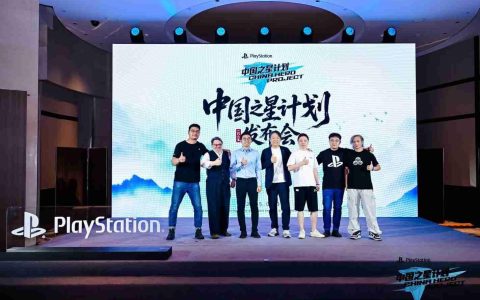 “中国之星计划”第四期启动，助力中国游戏出海升级