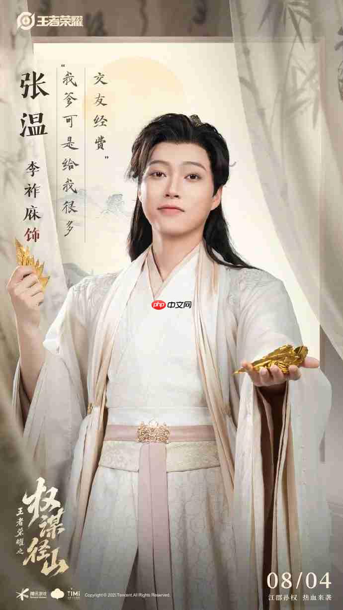 《王者荣耀》架空短剧定档8月4日：歪嘴战神管云鹏演胡亥