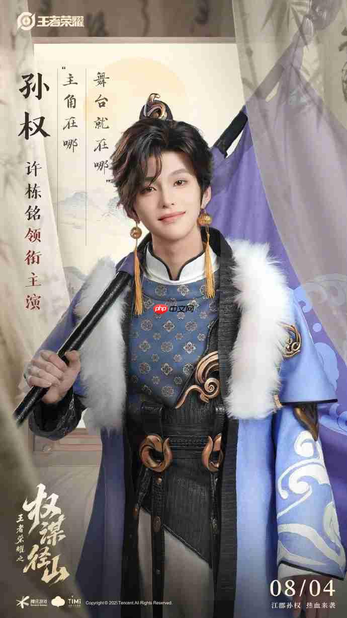 《王者荣耀》架空短剧定档8月4日：歪嘴战神管云鹏演胡亥