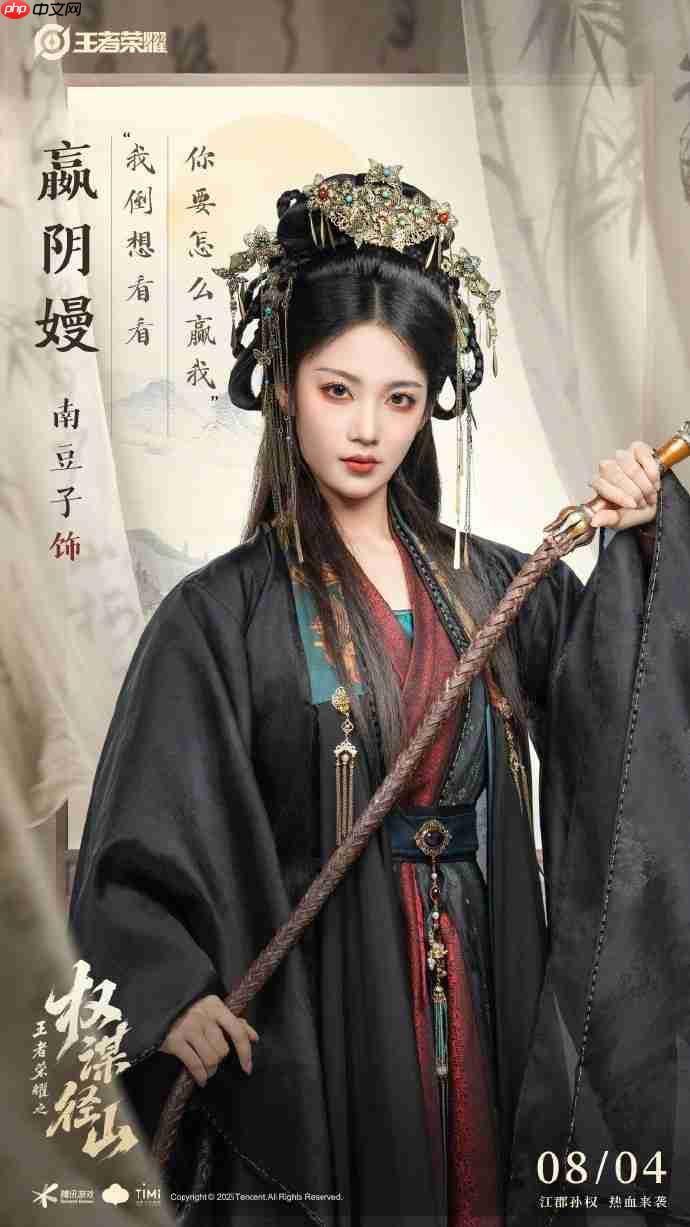 《王者荣耀》架空短剧定档8月4日：歪嘴战神管云鹏演胡亥