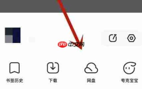 夸克网盘空间不足怎么办 夸克网盘空间不足的解决方法