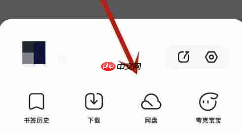 夸克网盘空间不足怎么办 夸克网盘空间不足的解决方法