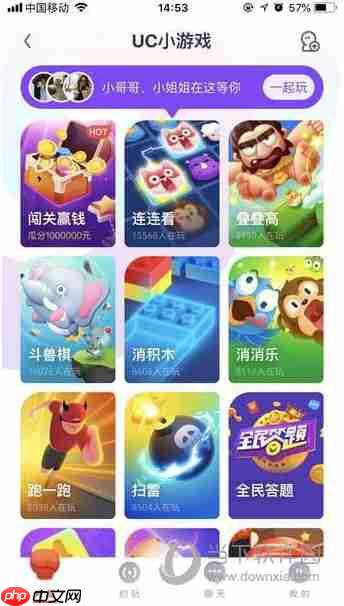 UC小游戏在哪里 UC浏览器小游戏在哪玩