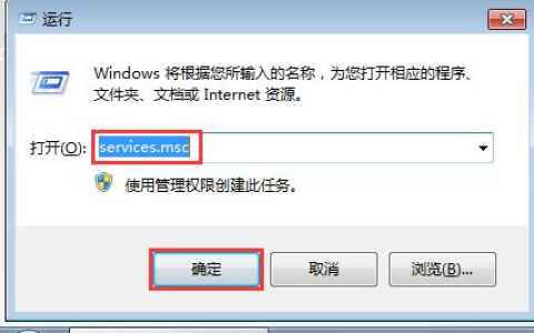 win7电脑怎么设置阻止自动安装软件