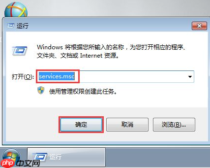 win7电脑怎么设置阻止自动安装软件