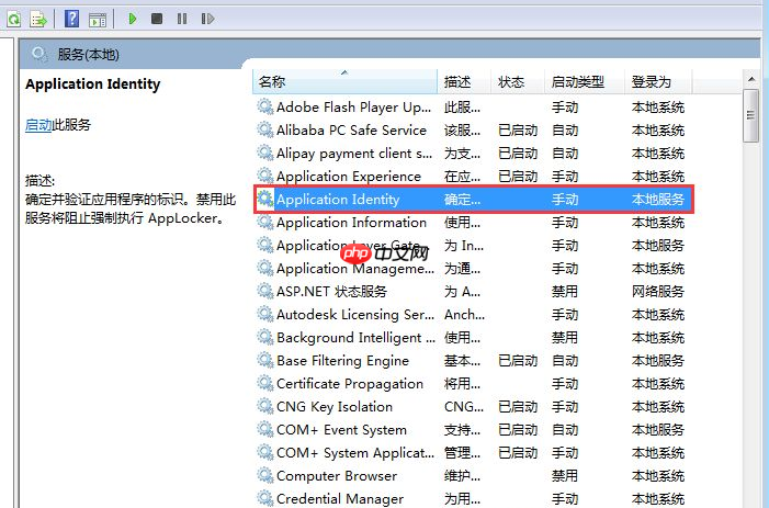 win7电脑怎么设置阻止自动安装软件