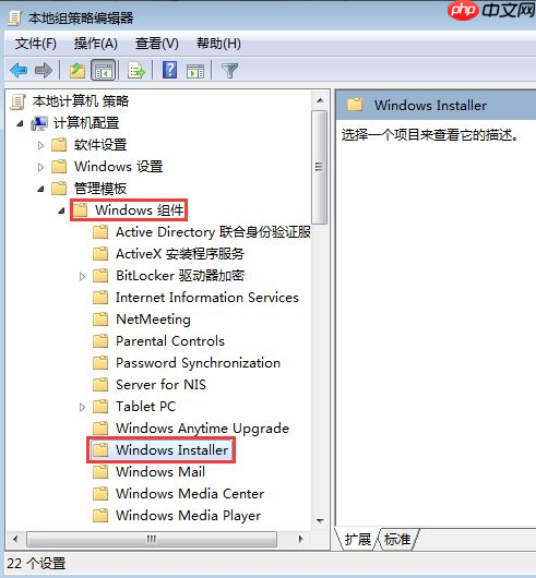win7电脑怎么设置阻止自动安装软件
