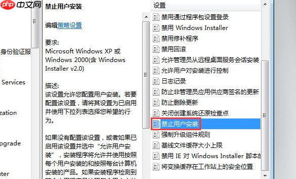 win7电脑怎么设置阻止自动安装软件