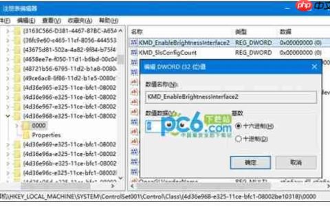 Win10屏幕亮度无法调节怎么办？