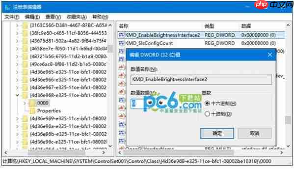 Win10屏幕亮度无法调节怎么办?