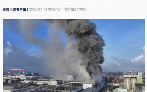 中国台湾首家超级电池工厂火灾爆炸初步内部调查报告出炉：与电芯设计无关