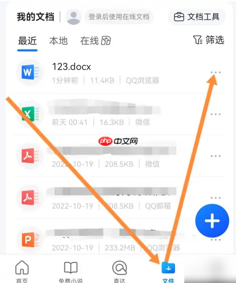 qq浏览器怎么把视频变成文件 qq浏览器改后缀步骤