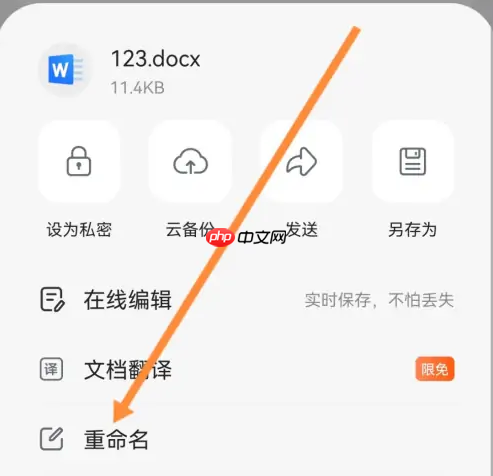 qq浏览器怎么把视频变成文件 qq浏览器改后缀步骤