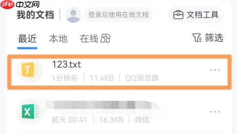 qq浏览器怎么把视频变成文件 qq浏览器改后缀步骤