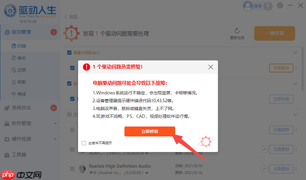 台式电脑键盘灯不亮也没反应怎么办 5种解决方案