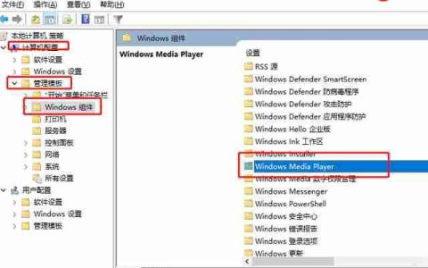 教你如何设置Win10媒体流共享功能的开关技巧