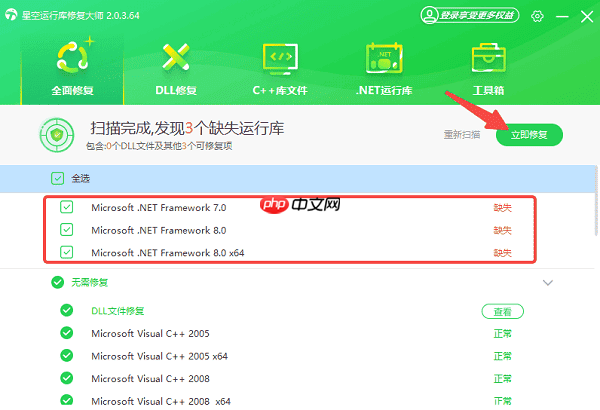 .NET Framework怎么下载安装 图文详解