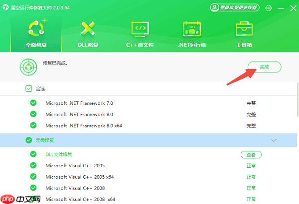 .NET Framework怎么下载安装 图文详解