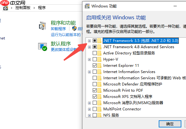 .NET Framework怎么下载安装 图文详解