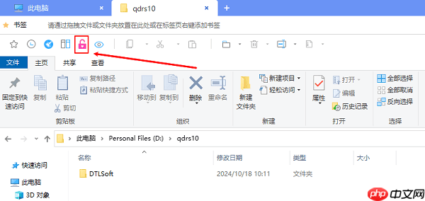 如何给文件夹设置密码 两种方法教会你