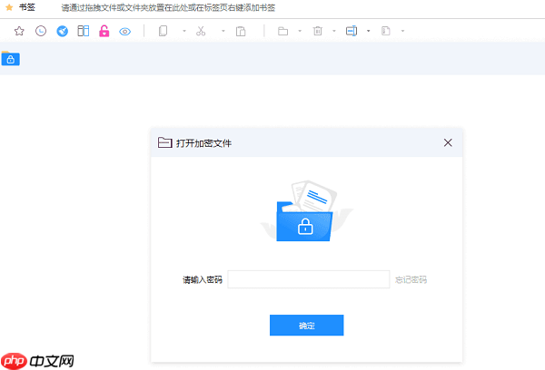 如何给文件夹设置密码 两种方法教会你