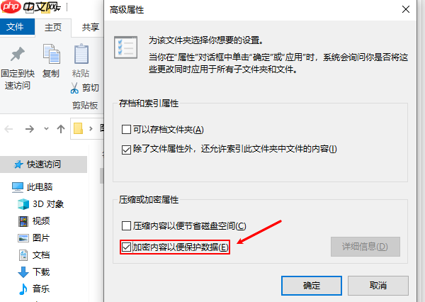 如何给文件夹设置密码 两种方法教会你