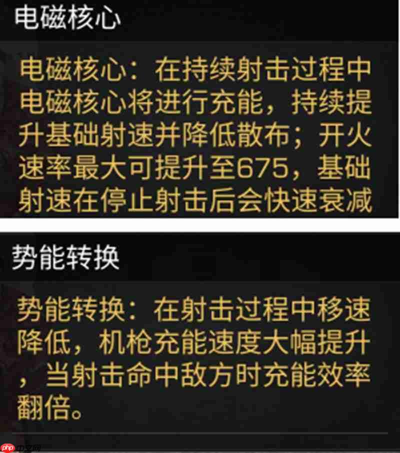 明日之后弧光电磁机枪怎么样 明日电磁机枪强度介绍
