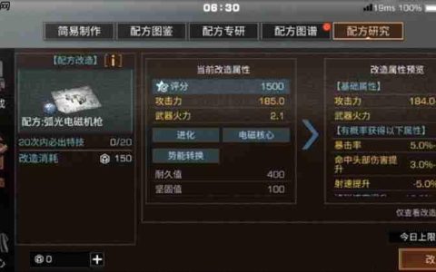 明日之后弧光电磁机枪怎么样 明日电磁机枪强度介绍