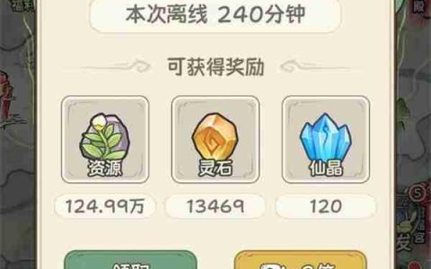 修仙大陆模拟器速刷资源与战力方法