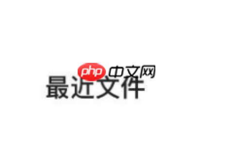 夸克app如何设置私密文件 夸克app设置私密文件教程