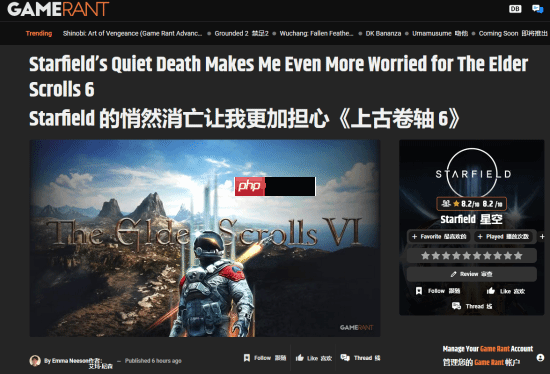 GameRant悲观看待《上古卷轴6》:你连《星空》都能撒手不管