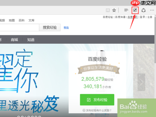 edge浏览器怎么截图 edge浏览器截图方法