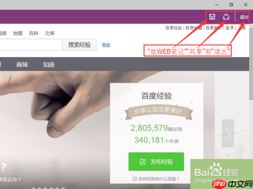 edge浏览器怎么截图 edge浏览器截图方法