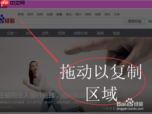 edge浏览器怎么截图 edge浏览器截图方法