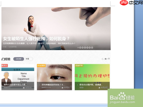 edge浏览器怎么截图 edge浏览器截图方法