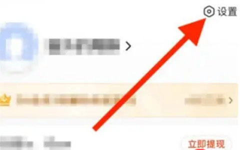 百度极速版如何关闭金币提示音 百度极速版关闭金币提示音步骤一览